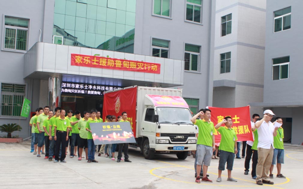 鲁甸赈灾：净水器向灾区紧急捐赠100台净水器