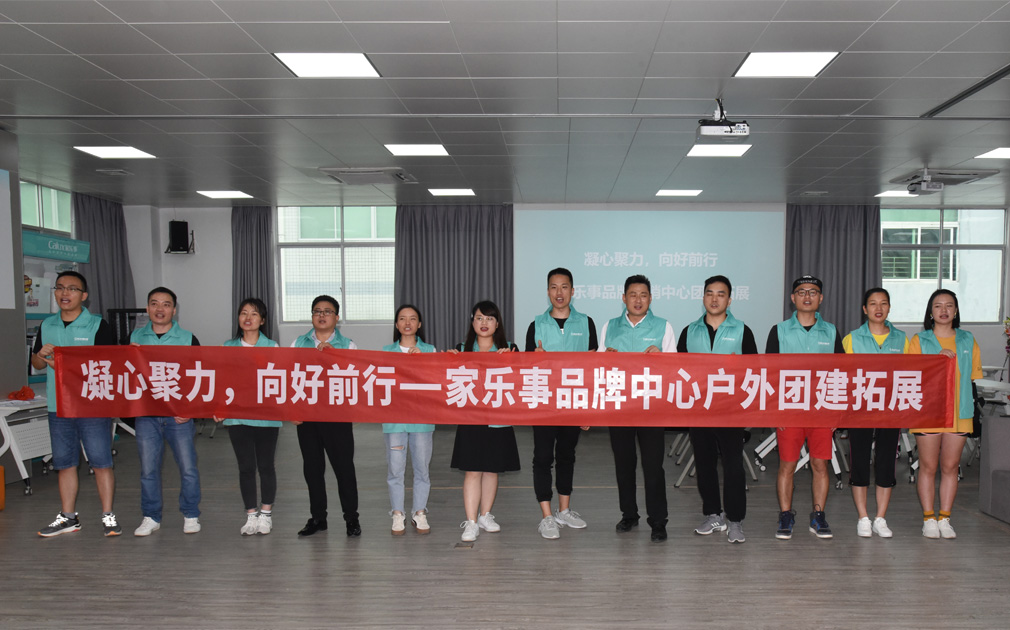 5S净水器品牌营销中心拓展训练成功举办，我们练好团队就是为了更好的服务客户 