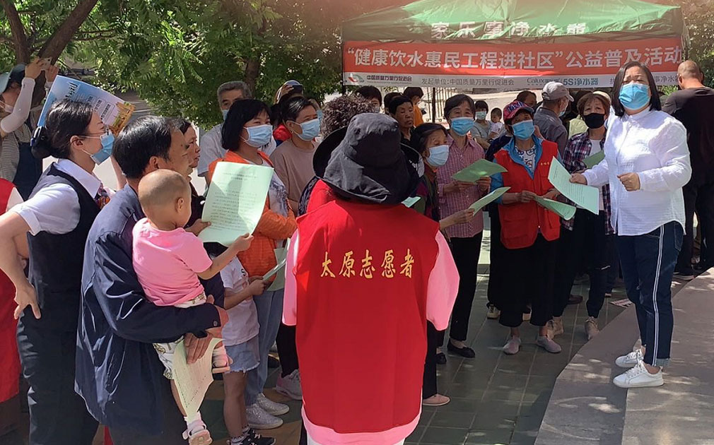 5S净水器“健康饮水惠民工程进社区活动”山西站取得圆满成功