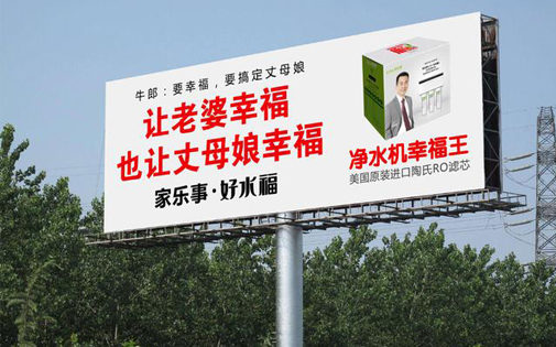 史上最爆款的5S净水器 好水福B203 幸福到家！