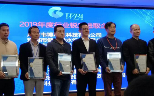 热烈庆祝5S净水器荣获“2019年度行业锐意进取企业”大奖