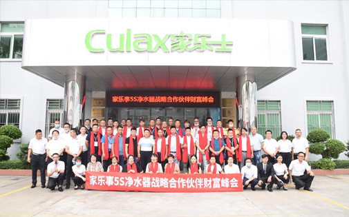 《新净界 新模式 新未来》5S净水器经销商财富峰会取得圆满成功