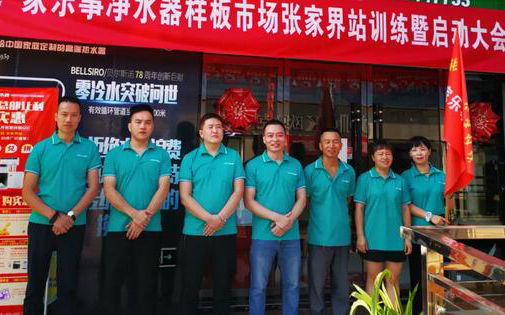 好消息！5S净水器张家界样版市场又传捷报！