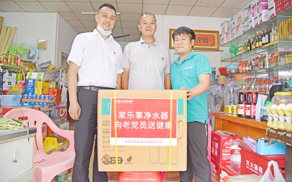 【建党百年礼赞】净水器为老党员送健康送祝福
