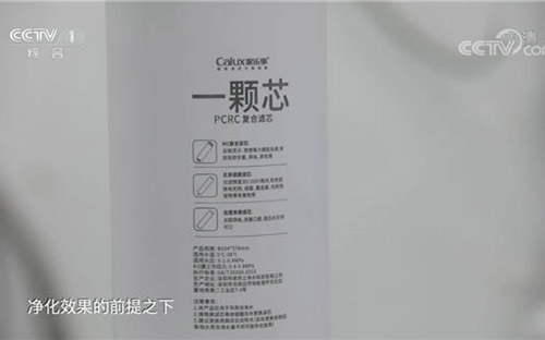 一颗芯净水器登陆中央电视台CCTV1
