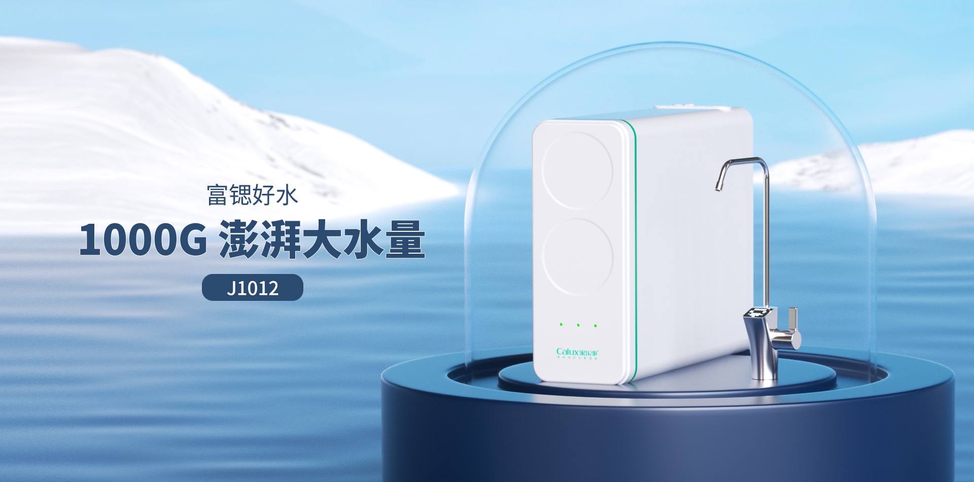 点点彩票app下载官网最新版安卓5S净水器加盟优势