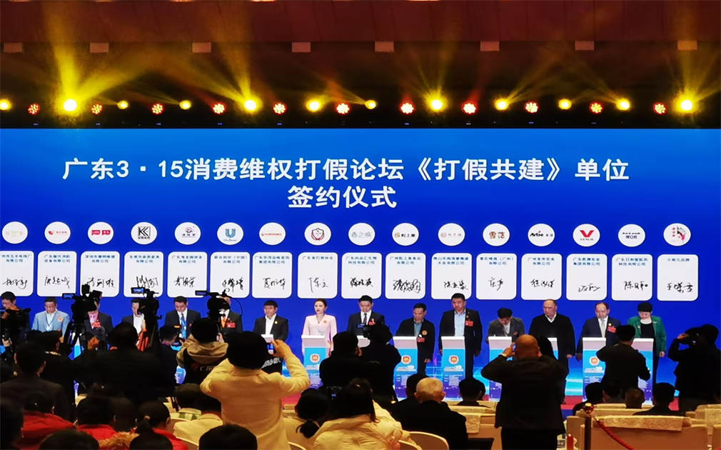 喜报三连捷！「祝贺」荣获“2024广东3·15放心消费品牌、优质企业”等殊荣！