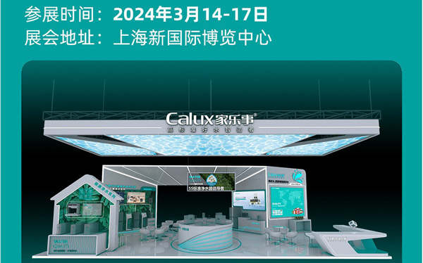 AWE“名品”抢先看,净水携多款明星产品亮相2024上海AWE家电展！
