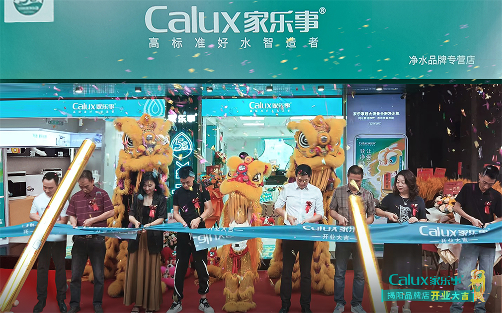 【三城三店】3店盛大开业|“揭阳小狮子”舞狮助阵