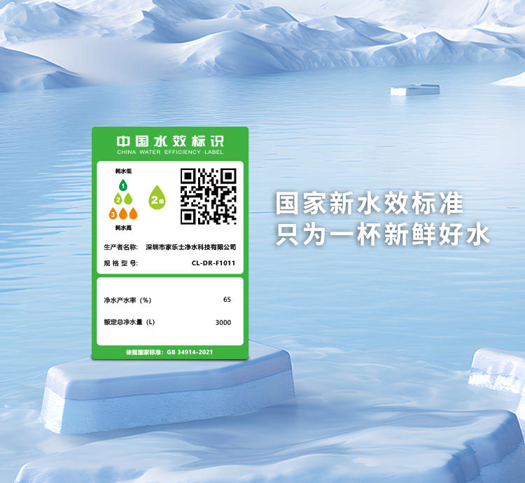 一颗芯净水器F1011