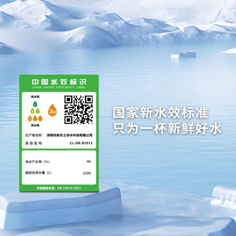 抖饮365净水器