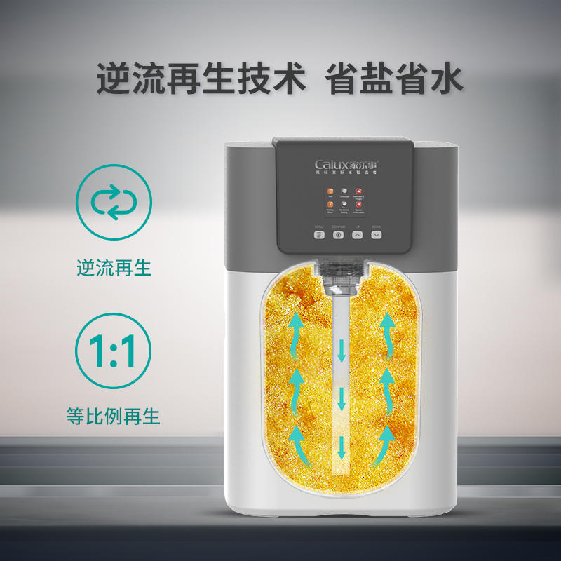 中央软水机CL-RS-A1000/A3000