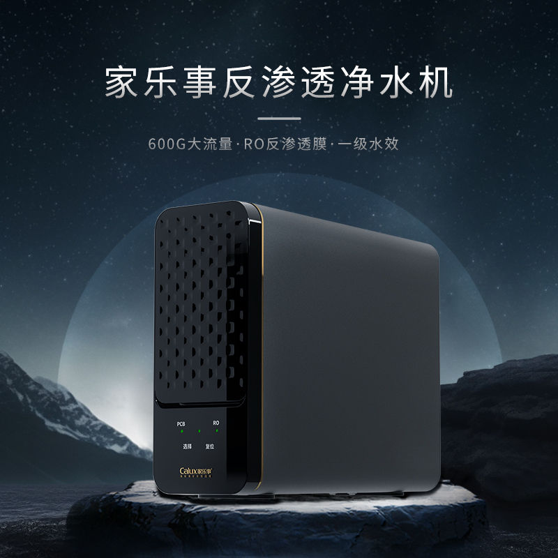 G1012净水器（普通龙头版）