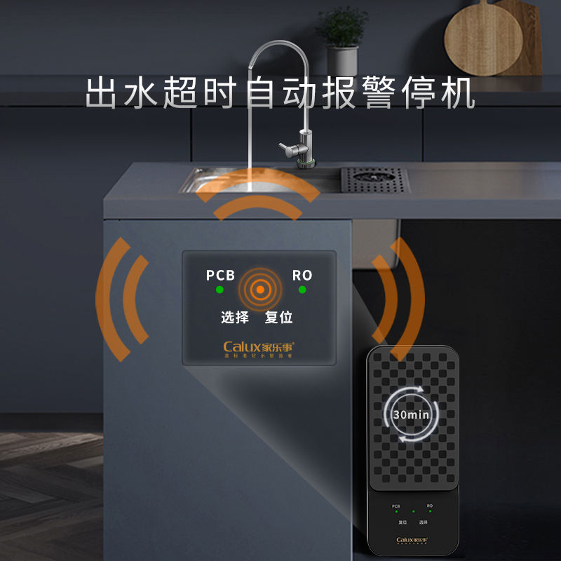 G1012净水器（普通龙头版）