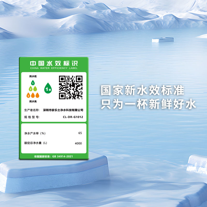 G1012净水器（普通龙头版）
