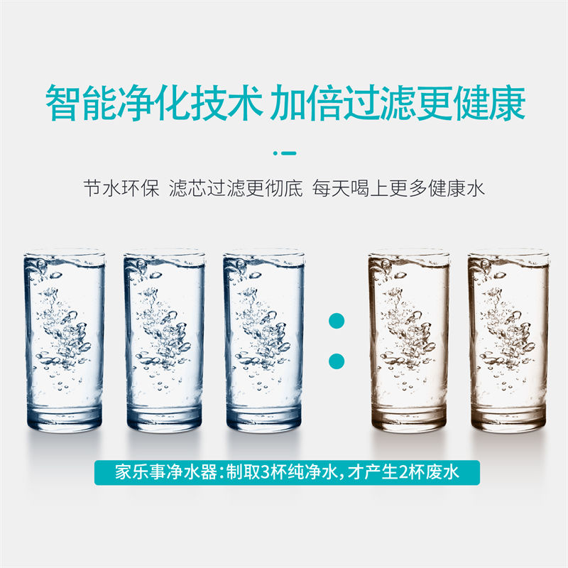 长白山净水器B203