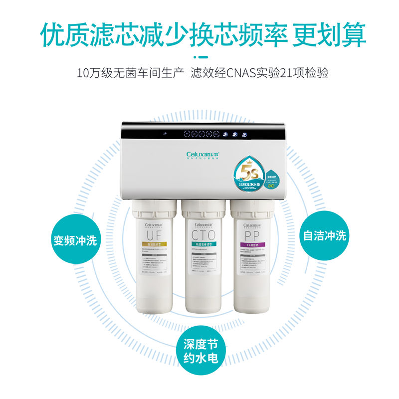 长白山净水器B203