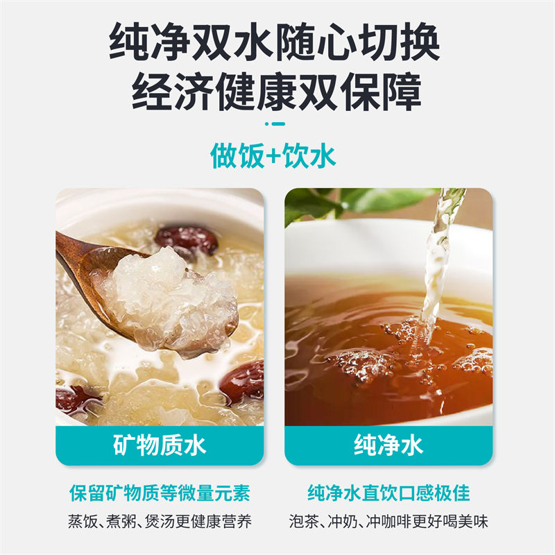 长白山净水器B203