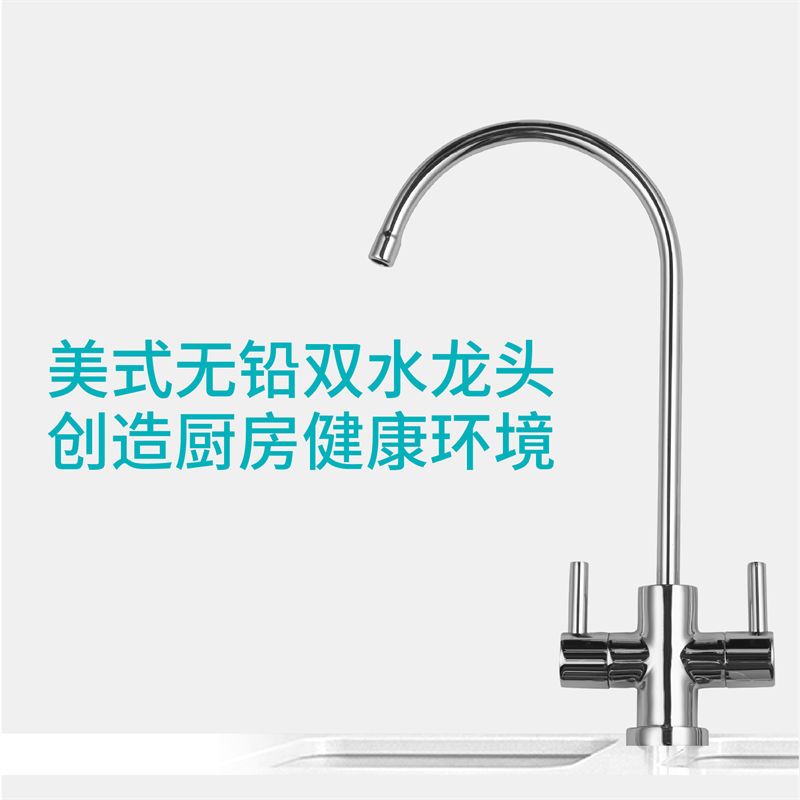 长白山净水器B203