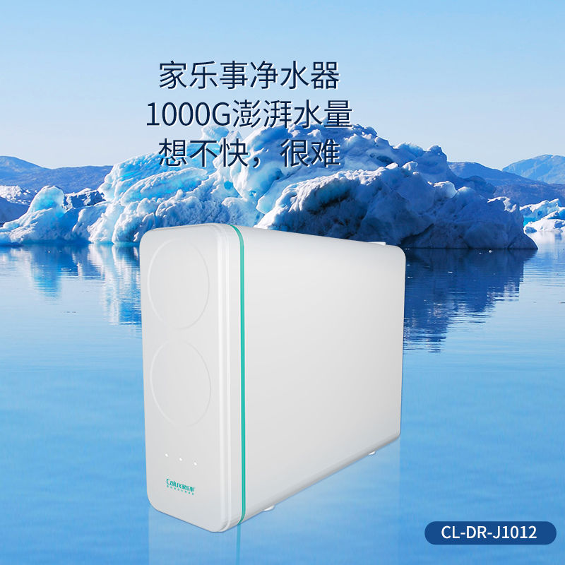 1000G大流量富锶净水机J1012