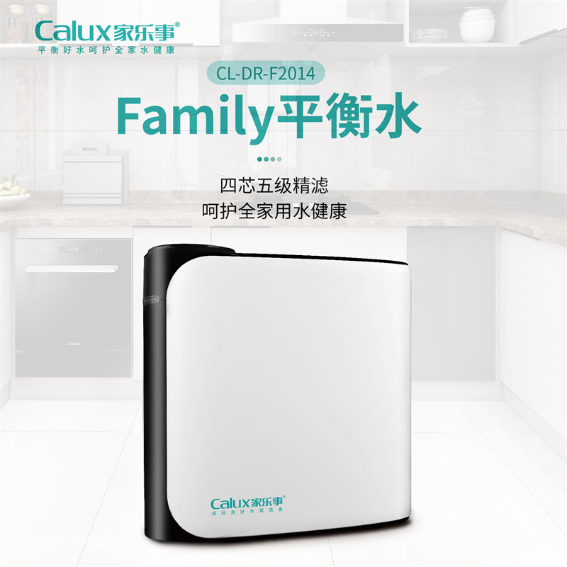 平衡水净水器F301 Pro