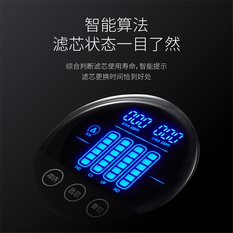 平衡水净水器F301 Pro