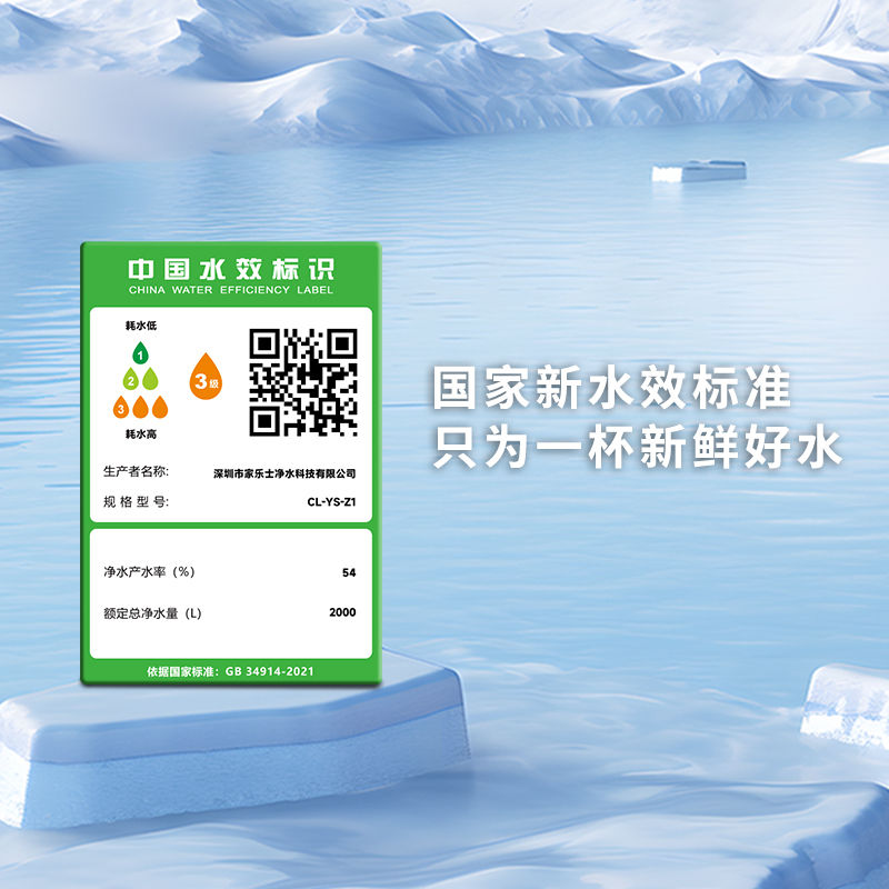 Z1型商用净水器（20人用）