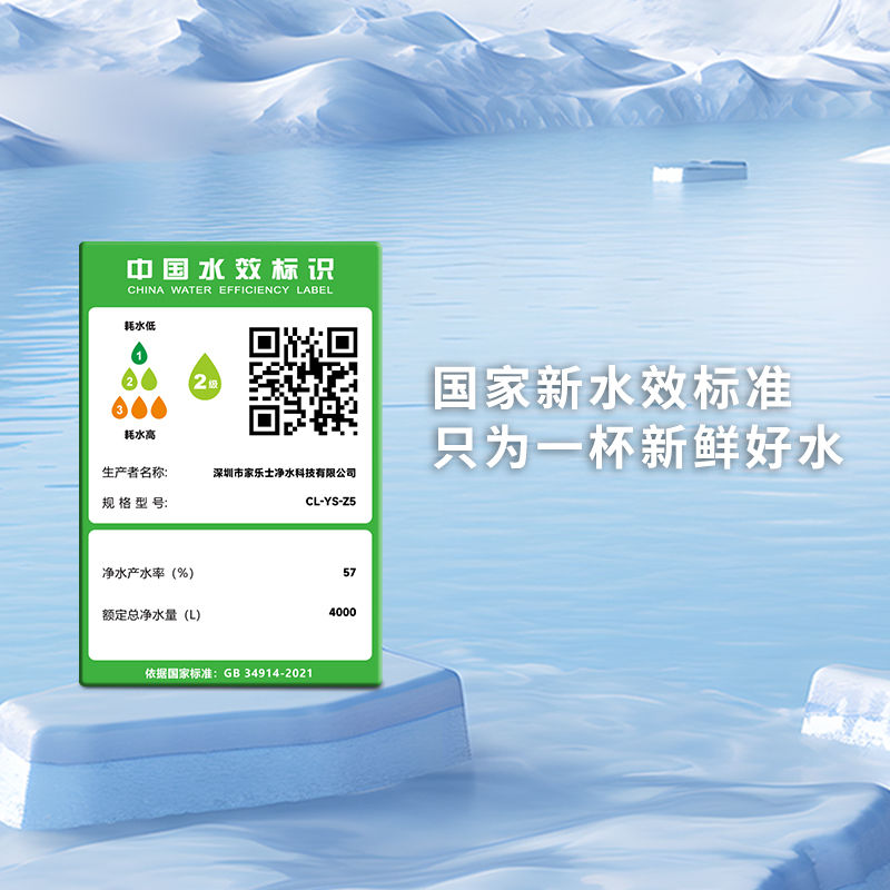 Z5型商用净水器（100人）