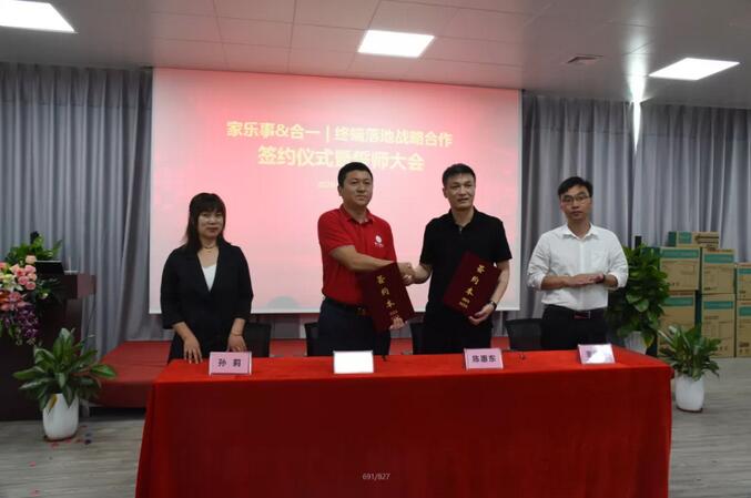 净水器加盟战略合作峰会