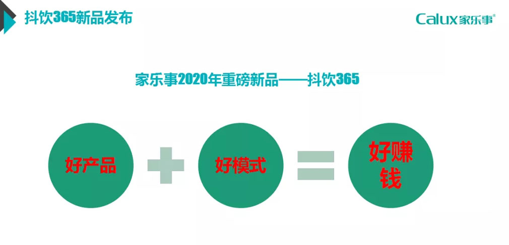 抖抖饮365家用净水器