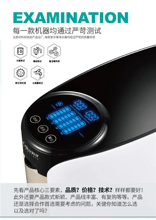 慧聪网采访净水器