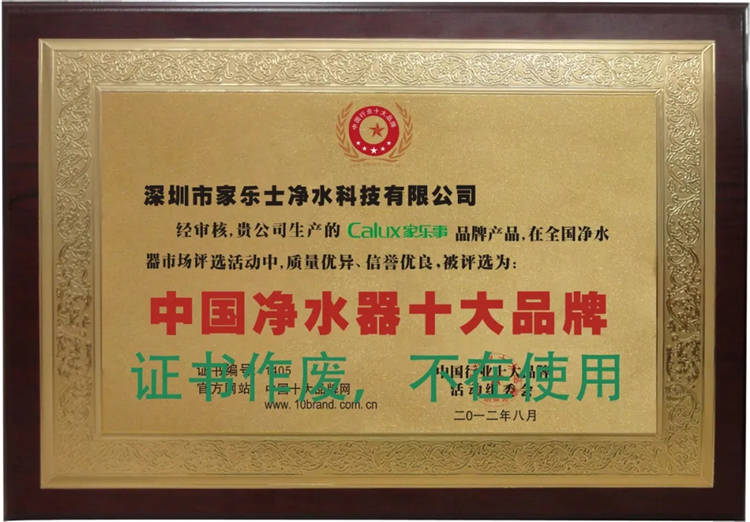 净水器是不是净水器十大品牌