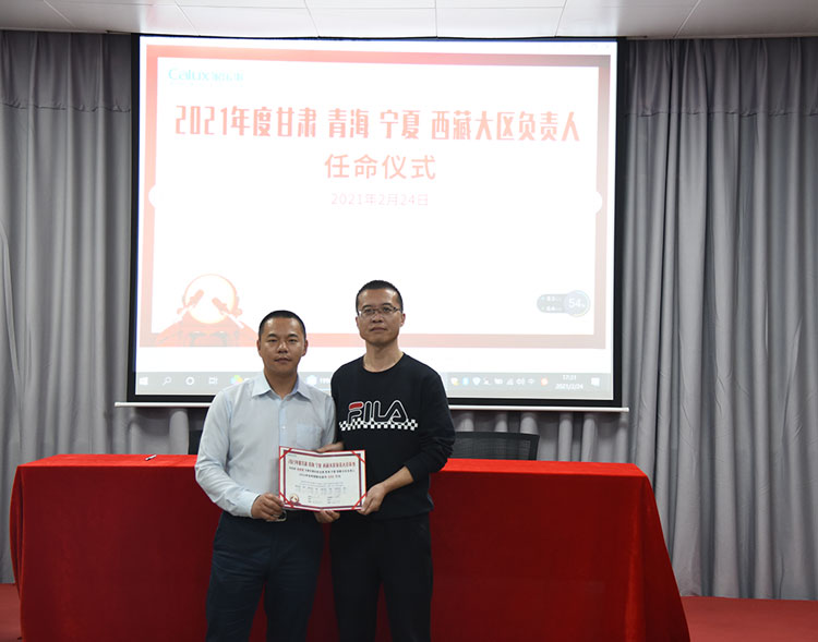 净水器大区负责人任命仪式