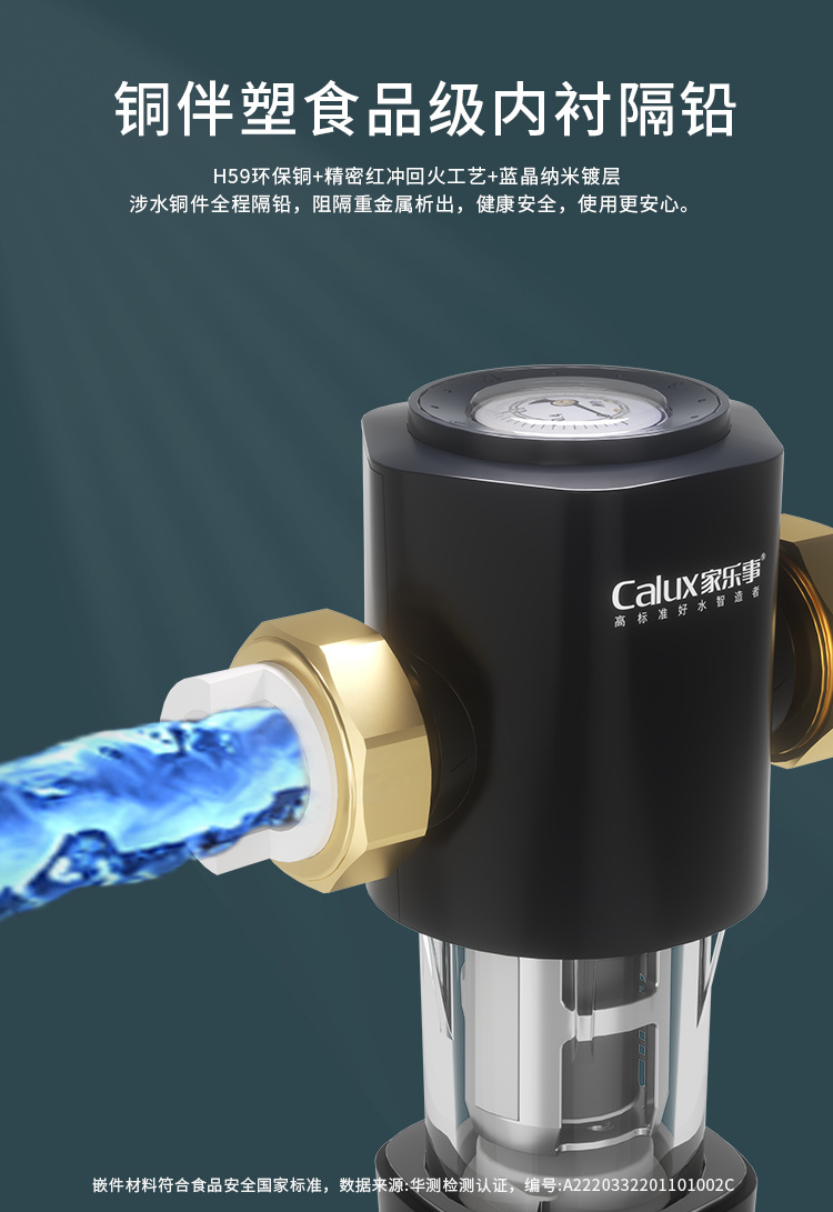 前置过滤器CL-QZ-08