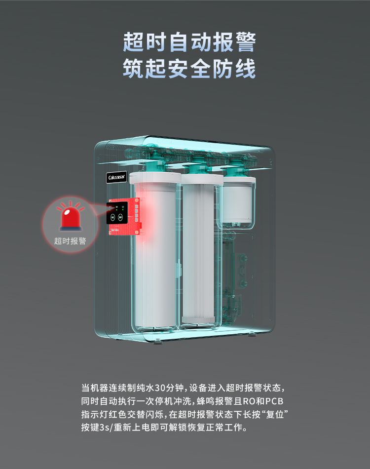 牌CL-DR-I2013型反渗透净水机