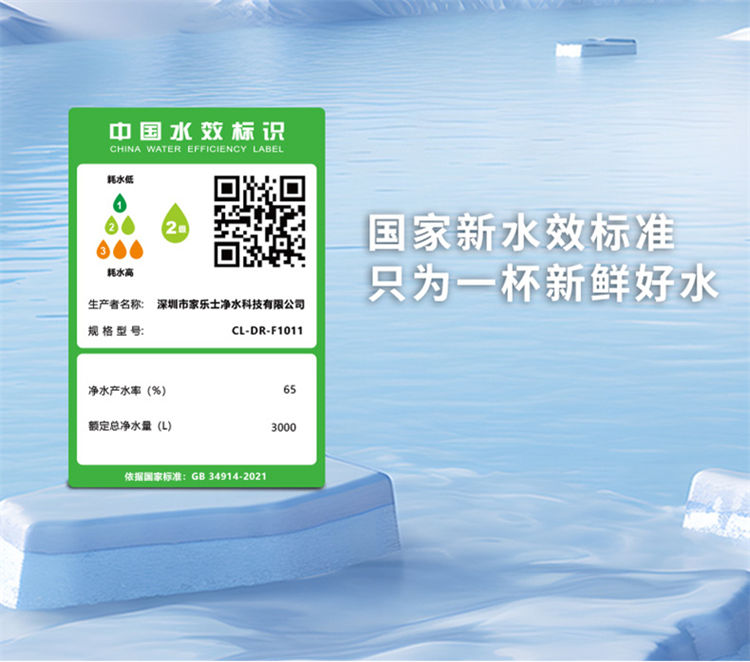 一颗芯净水器F1011产品介绍