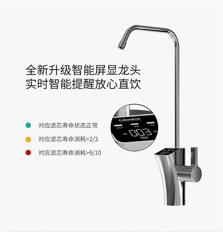 净水器G1013产品介绍