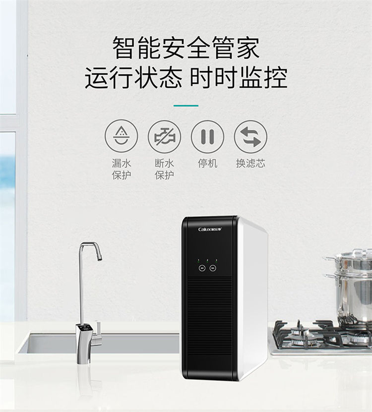 净水器G1013产品介绍