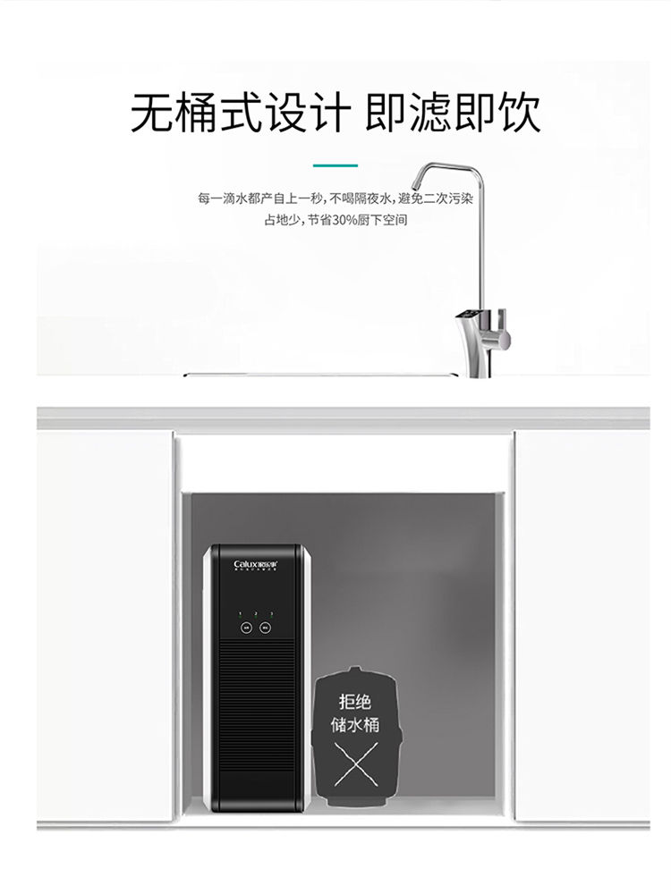 净水器G1013产品介绍