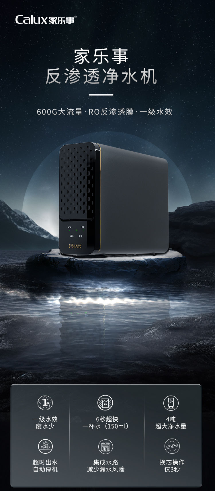 G1012净水器（普通龙头版）产品介绍