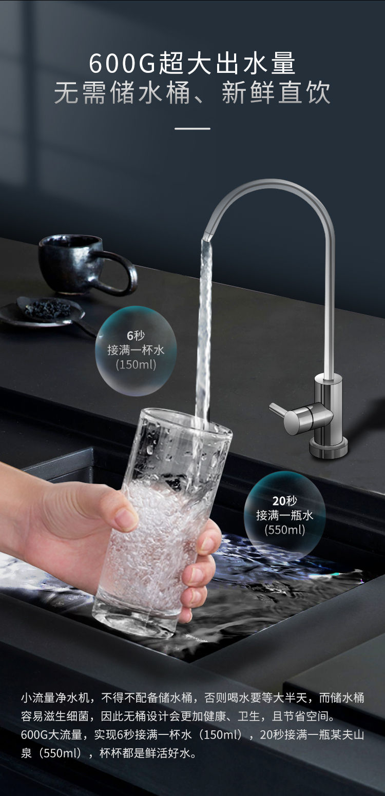 G1012净水器（普通龙头版）产品介绍