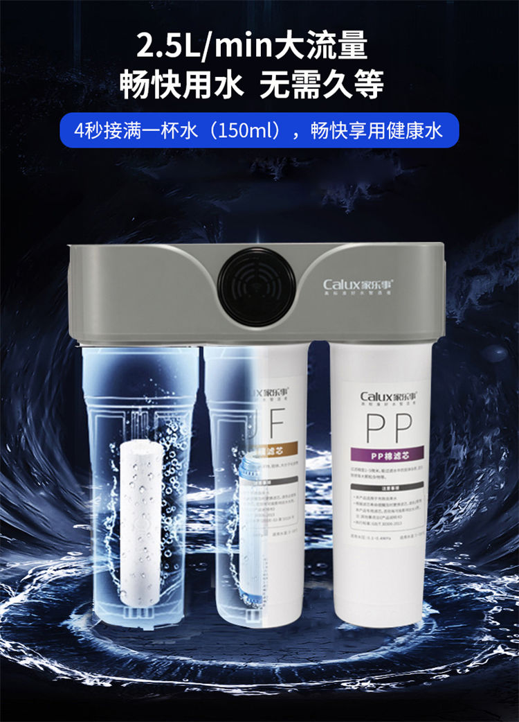 A02超滤净水器产品介绍