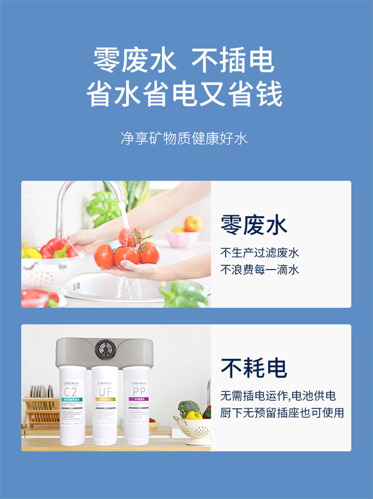 A02超滤净水器产品介绍