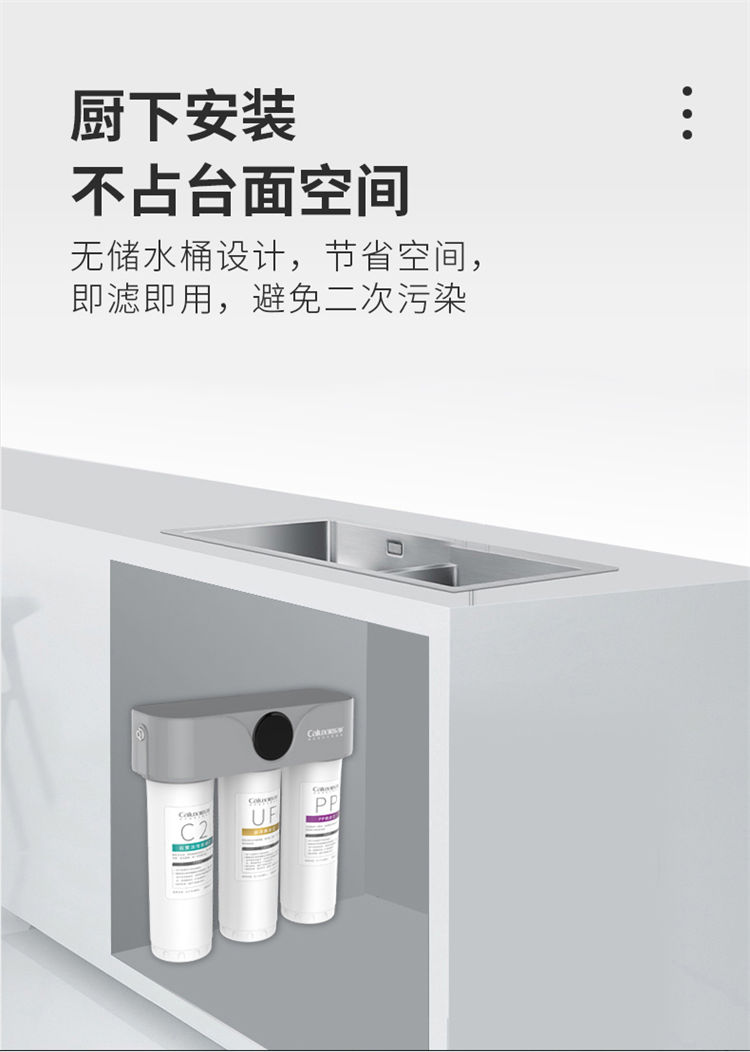 A02超滤净水器产品介绍