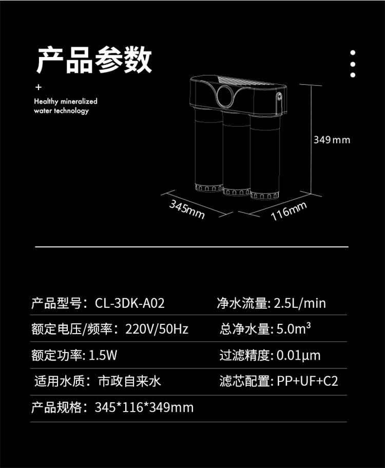A02超滤净水器产品介绍