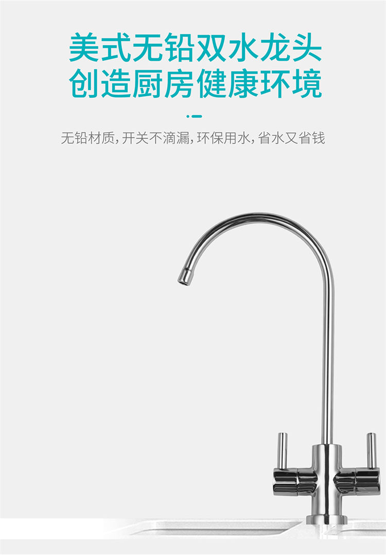 长白山净水器B203产品介绍