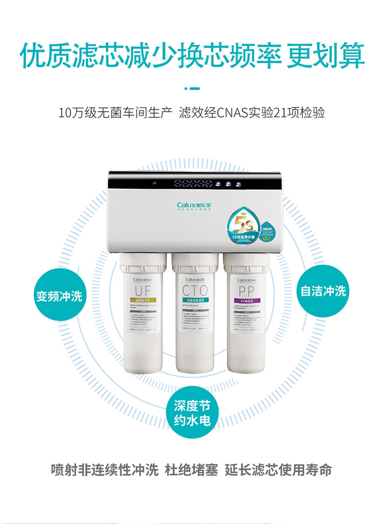 长白山净水器B203产品介绍