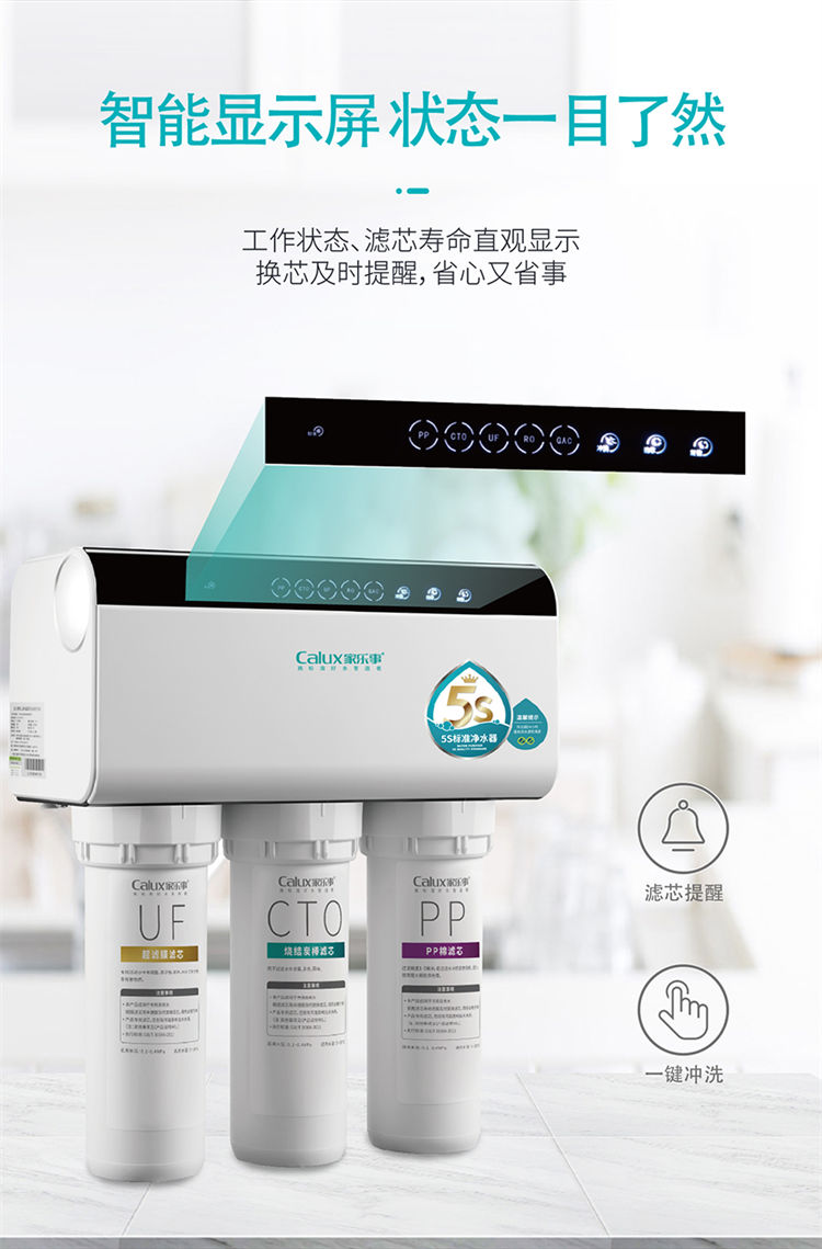 长白山净水器B203产品介绍