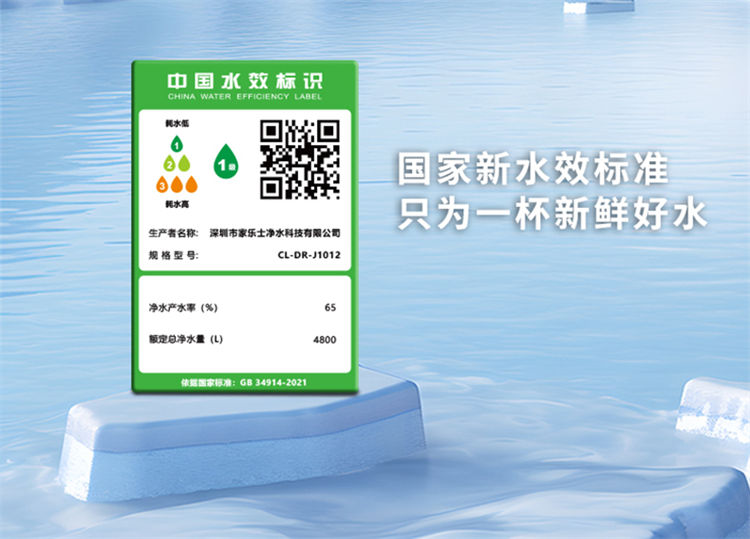 1000G大流量富锶净水机J1012产品介绍