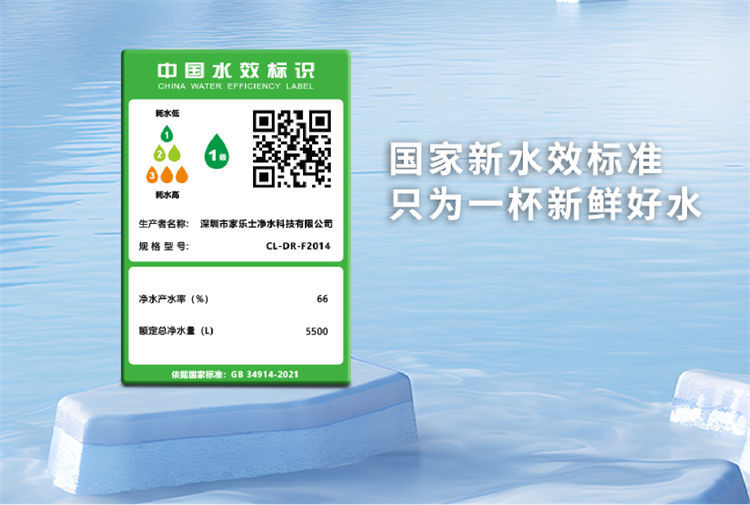 平衡水净水器F301 Pro产品介绍